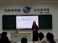 东吴外师附属越溪实验中学班主任培训活动