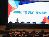 反诈防骗，从我做起