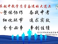 以分析找差距，以反思促进步，不忘初心，砥砺奋进！——我校召开期中考试质量分析会