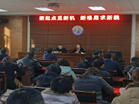 新起点觅新机  新格局求新貌—调入教师会议